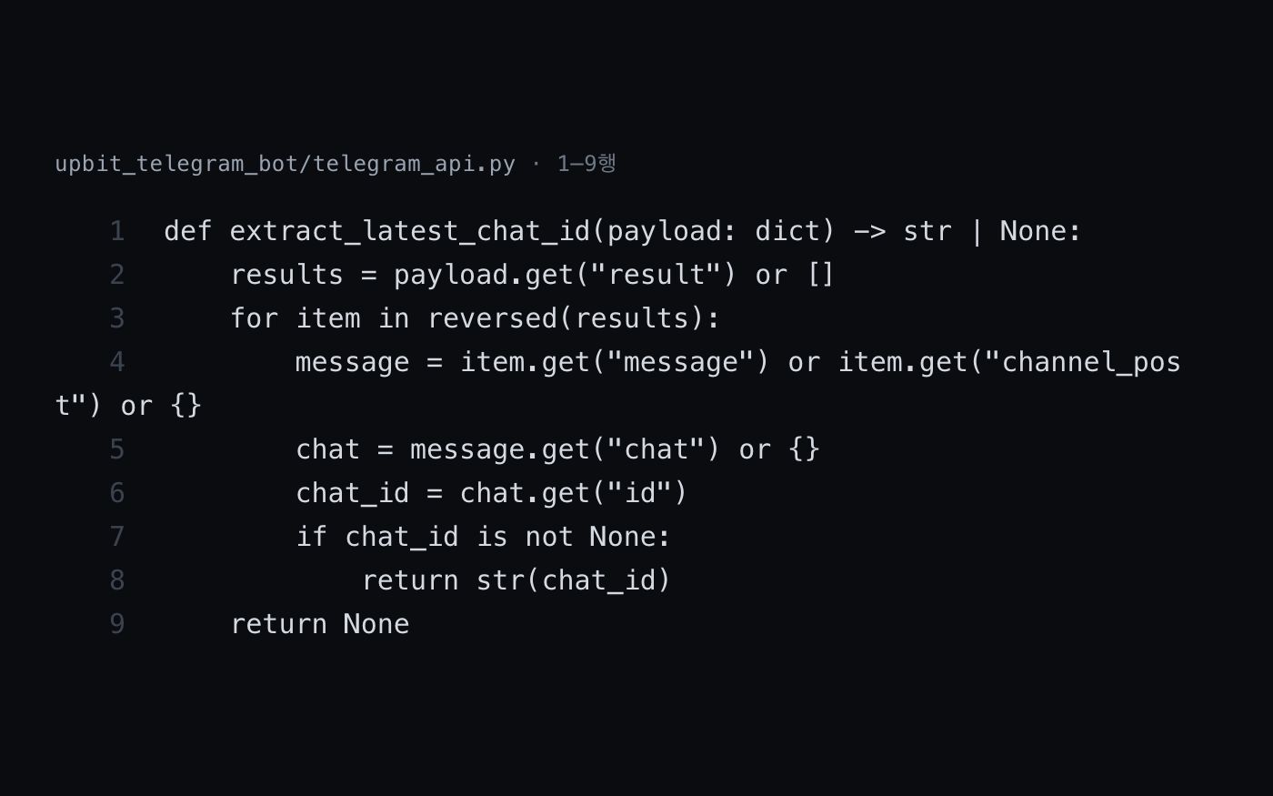 telegram_api.py 1–9행 원문 — extract_latest_chat_id