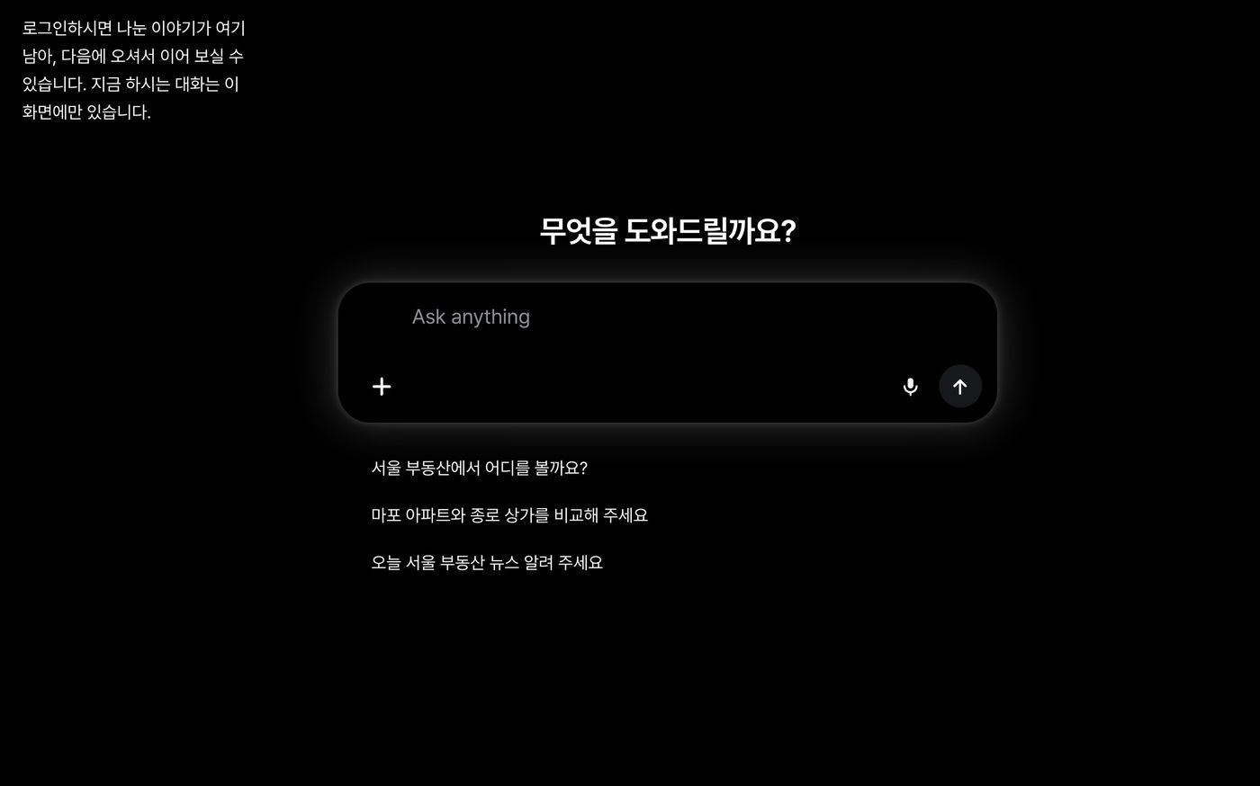 Gold AI 실제 화면 — 무엇을 도와드릴까요? 입력창과 예시 질문